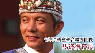 《馬彼得》為愛發聲：一個念頭改變一群人