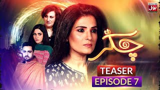 Chakkar Episode 7 | Teaser | Resham | Faryal Gohar | Irfan Khoosat | Pakistani Drama