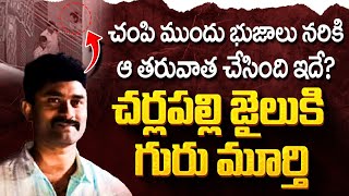 Mystery Behind Meerpet Women Incident | EX Army Gurumurthy Case | Telangana News | SocialPost TV