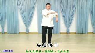 孙氏太极拳：上步七星蕴含的秘密，何谓七星？