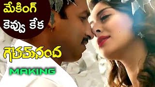 ఈ మేకింగ్ సూపర్ భయ్యా || Goutham Nanda Song Making 2017 - Latest Telugu Movie