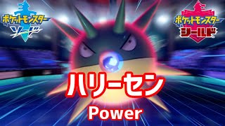 【ポケモン剣盾その46】ハリーセン「雨がッ！止むまで！殴るのをやめないッ！」【雨パ】