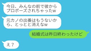 幼馴染が私の婚約者からのプロポーズだと勘違いして「早く彼は諦めたほうがいい」と言った→勘違いした彼女に幸せな結婚式の写真を見せたときの反応が面白いwww