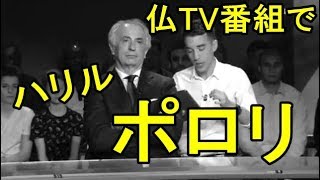 サッカー【日本代表】ハリルはフランスのTV番組に出演して日本代表は○○だってはっきり答えてるよ【2ch】すずめ