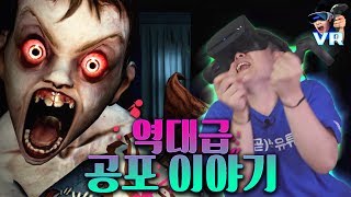 진짜 어그로 1도 없고 VR중에 제일 무서웠다 ㅠ - VR Face your fears - 겜브링(GGAMBRING)