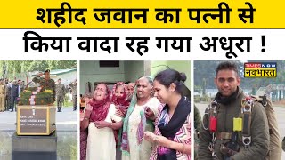 Kulgam में शहीद हुए Pradeep Nain के अंतिम संस्कार में उमड़ पड़े हजारों लोग | Hindi News| Today News