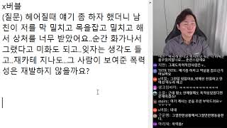 [447화 미르코TV 라이브 연애상담] 이타적이고 헌신적인 사랑이 진짜 사랑이고 이기적인 사랑은 가짜사랑인가?(이기주의와 이타주의 강의)