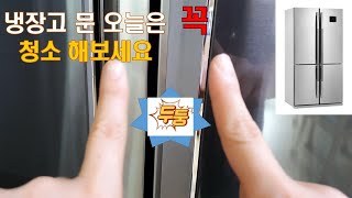 냉장고 문에 손 자국 이제 걱정하지 마세요. 오늘 당장 해결해보세요/Don't worry about the handprints on the refrigerator door.