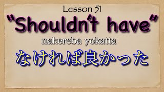 61.【I shouldn’t have eaten.(NAI form verb”)】Japanese Lesson51