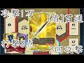 【やってらんな】極刑宣告part1【バディファイト】【ゆっくり実況】