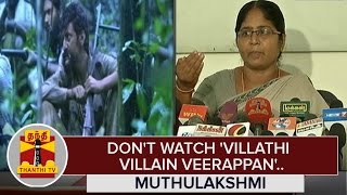 Don't watch 'Villathi Villain Veerapan' : Veerappan's Wife Muthulakshmi - Thanthi TV