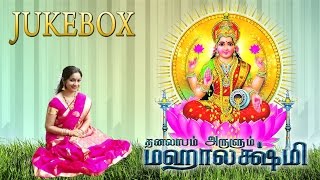 Dhanalaabam Arulum Mahalakshmi | தனலாபம் அருளும் மஹாலக்ஷ்மி | Sruthilaya | ஸ்ருதிலயா