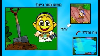 משהו מוזר קורה ביער! חייבים לגלות את זה!!