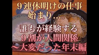 【独身一人暮らし工場勤務　寮】派遣の生き甲斐/派遣を誇らしく思う休日vlog/