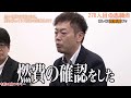 燃費が良くなるなんて嘘だ！竹之内 u0026マジックミラー（平出）の激詰め！［令和の虎切り抜き］