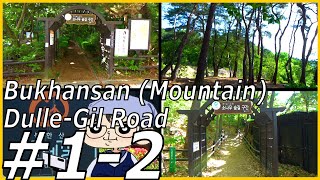 Walking Story. Bukhansan (Mountain) Dulle-gil Section 1-2 북한산둘레길 1구간 2장 소나무숲길