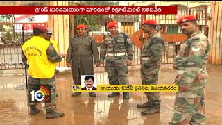 Rain Stops Army Recruitment Rally |  Vizianagaram | AP | 10TV