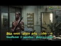 Top 5 Latest Tamil Dubbed Hollywood Movies | Part - 61 | TheEpicFilms Dpk