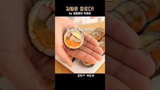 김밥을 이렇게 말았더니 진짜 눈물남ㅠ