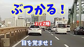 新御堂筋を走行中、前車がガードレールに吸い込まれるように寄って行って…