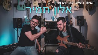 במיתר השישי עם אלון תמיר - Victory Amps