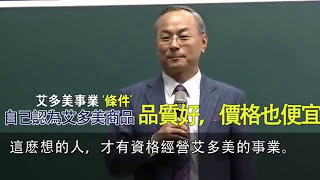 Atomy 艾多美 朴韓吉董事長 重寫歷史