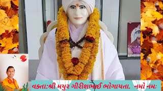 🙏 ભક્તમાળ - શ્રી શુકદેવજી મહારાજ 🙏