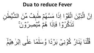 Best Dua to reduce Fever