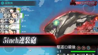 【艦これ 】E1 甲作戦 『発動準備、第二次SN作戦！』ショートランド沖  2015夏の期間限定イベント海域