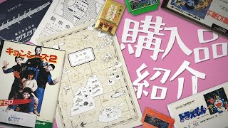 【購入品紹介】文具女子博とファミコンとガチャ