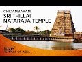 Chidambaram Sri Thillai Nataraja Temple | Temples of India | Fuze HD