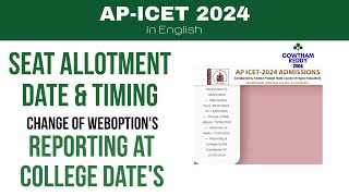 AP ICET Change of web options// seat allotment// AP icet 2024 2nd phase