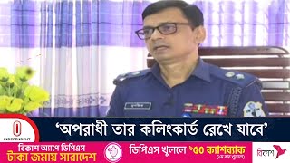 ‘আমরা সাতটি লা শ পেয়েছি সাতটি ভিন্ন ভিন্ন রুমে’ | Chandpur Police | Independent TV