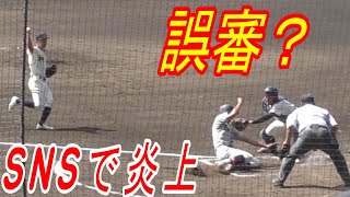 SNS（X）では誤審ではないかと沸騰。仙台育英がスクイズ　神村学園が防いだと思われたが判定はセーフ（この画面では判断できませんが・・・）