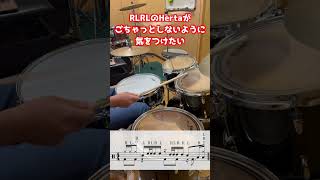 ヘルタからのブレイク #shorts #drums #drumlessons  #ドラムフィルイン #ドラムテクニック