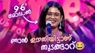 സൂപ്പർ പെർഫോമൻസുമായി കാവ്യ 😂👌 | FUNS UPON A TIME | Malayalam Standup Comedy Show