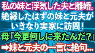 【スカッとする話】有給休暇で義父の葬儀に参列した俺のデスクを倉庫に異動させたクズ上司「冠婚葬祭で休む奴はいらん！」次の日、社長「なぜ君は参列しなかった？」上司「え？」実は