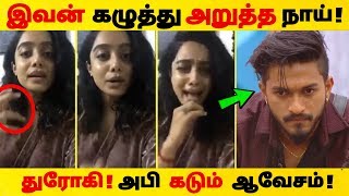 இவன் சரியான Fraud ! Mugen-னை கிழித்து எரிந்த Abirami | Bigg Boss 3