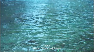 Nikaho,Water and People【Youth Water Forum 2023】