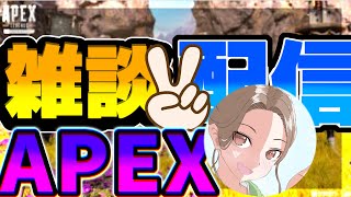 【APEX】プレステシルバー限定ランク参加型＃参加型＃プレステ＃雑談＃寝落ち