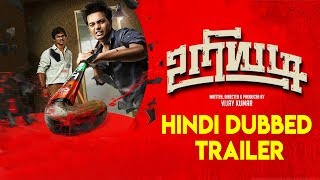 Uriyadi Hindi Dubbed Official Trailer | Vijay Kumar | Mime Gopi | Nalan Kumarasamy