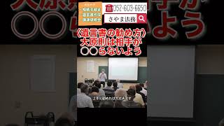 東海市 相続相談 遺言書を書いてくれない どうすれば #Shorts