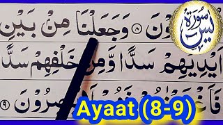 SURAH AL YASIN  Ayaat ( 9) full HD Arabic Surah Quran word by word Full Ayaat!learn Quran for kids