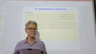 산업곤충학 14주차(2)