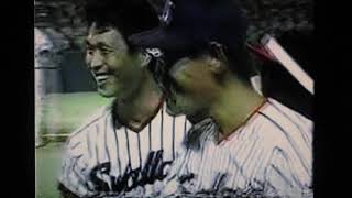 1991ヤクルトスワローズ公式戦ハイライト10