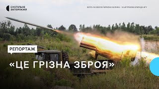 «Це грізна зброя»: як нацгвардійці на Запорізькому напрямку воюють на \