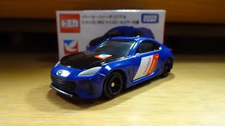 トミカ イトーヨーカドーオリジナル スバル BRZ トリコロールカラー仕様