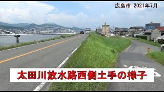 太田川放水路西側の送水管付近の土手の様子　（広島市西区　2021年7月）