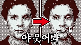 사이코패스 표정 억지로 지어주기 (후즈 라일라)