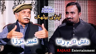 Pothohari Podcast | Danish Akram Rana | Shabbir Mirza | RAJAAZ Entertainment